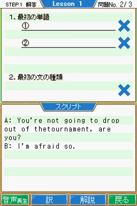 Simple DS Series Vol. 37 - ALC de Mi ni Tsuku! TOEIC Test - Listening Kyouka Hen (Japan) screen shot game playing